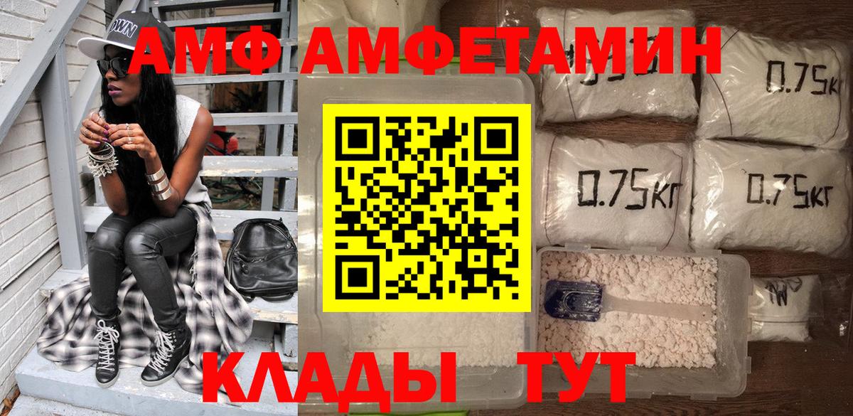 Amphetamine VHQ Иркутск