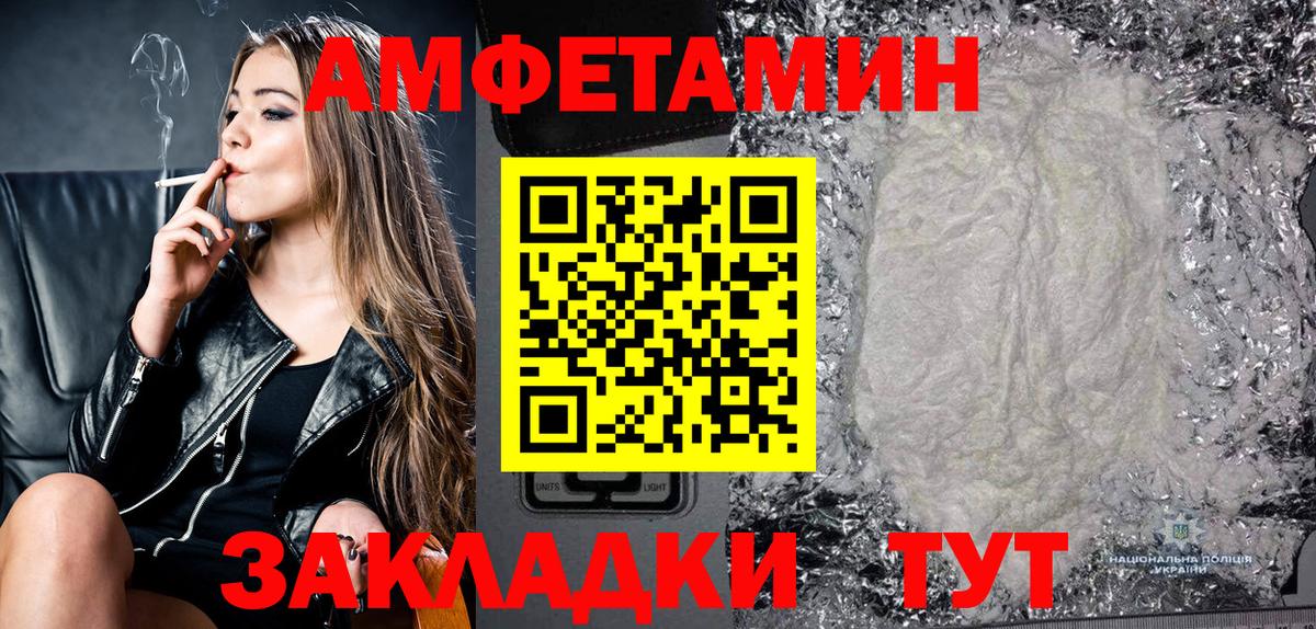 Amphetamine Розовый  Вход с VPN  Амфетамин  Иркутск 