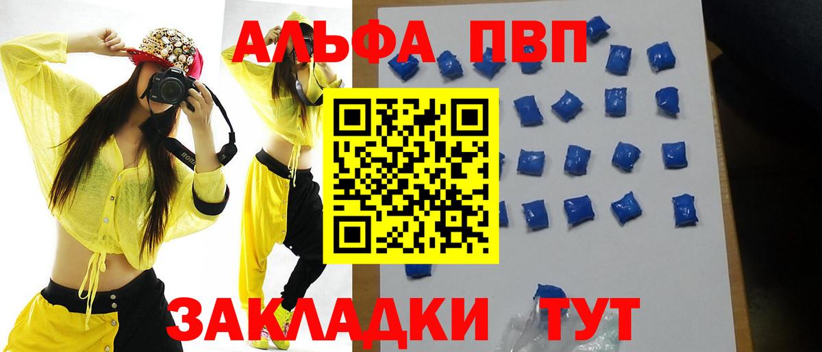 Alfa_PVP Соль Иркутск