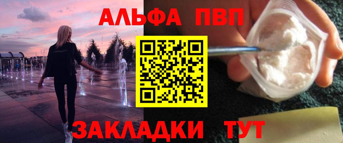 Иркутск  А ПВП крисы CK  Alfa_PVP СК  Вход с VPN 