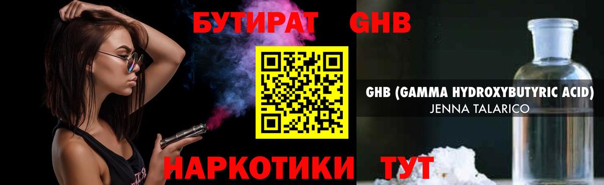 БУТИРАТ буратино  Вход с VPN  Иркутск 