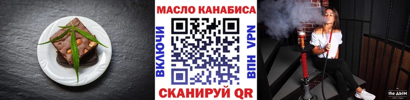 как найти закладки  Иркутск  Печенье с ТГК конопля 