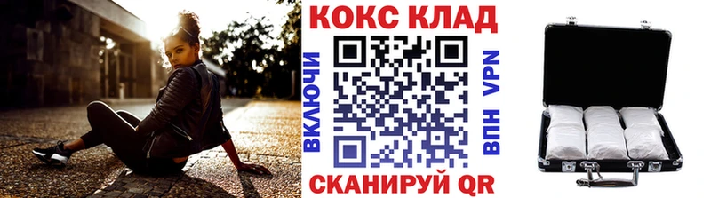 Кокаин FishScale наркотики блэк спрут зеркало Иркутск