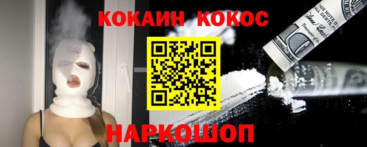 КОКАИН VHQ Иркутск