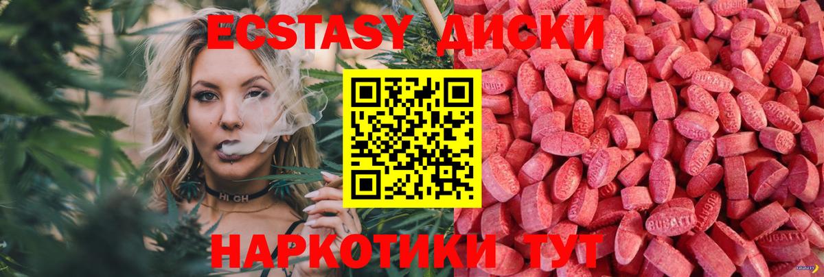 Экстази  ЭКСТАЗИ Cube  Вход с VPN  Иркутск 