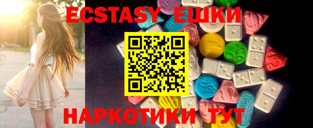 Ecstasy 280мг Иркутск