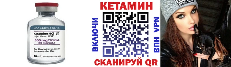 закладка Иркутск это формула КЕТАМИН VHQ