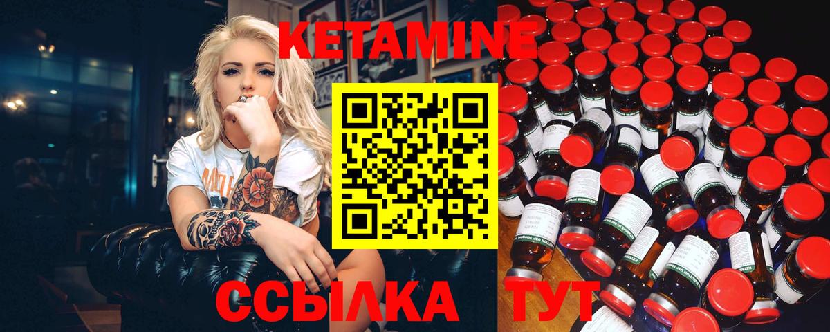 КЕТАМИН VHQ Иркутск