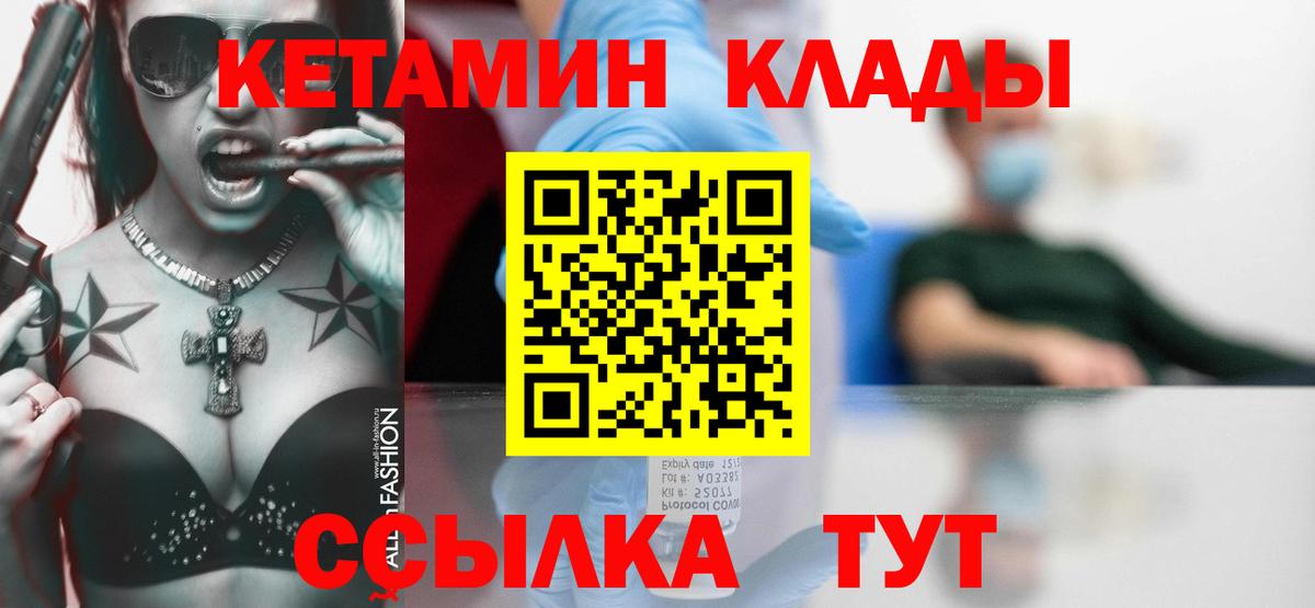 Иркутск  Кетамин ketamine  Вход с VPN 