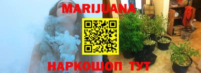 каннабис Новозыбков