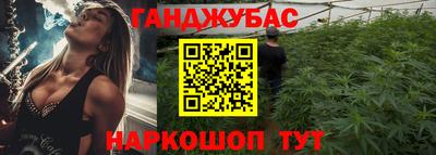 каннабис Новозыбков