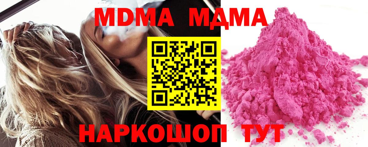 Иркутск  МДМА кристаллы  Вход с VPN 