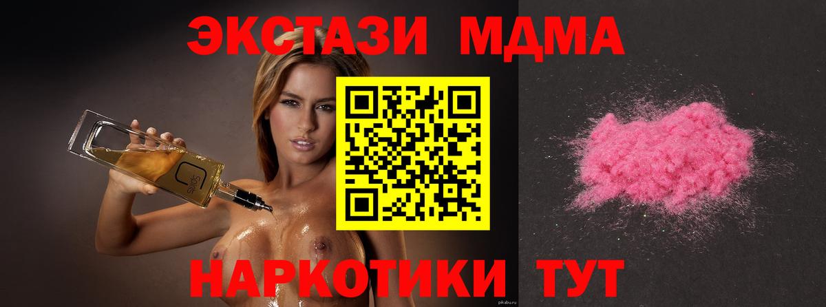 МДМА crystal Иркутск