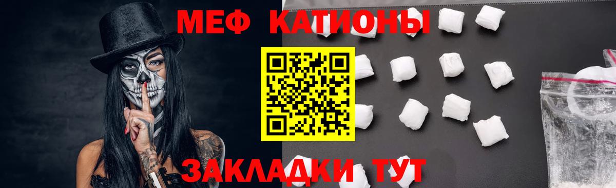 Меф  Иркутск