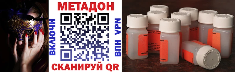 Метадон VHQ  Иркутск 