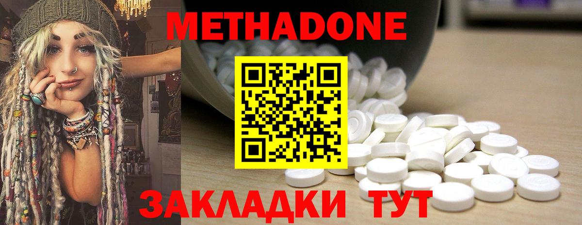 МЕТАДОН мёд Иркутск