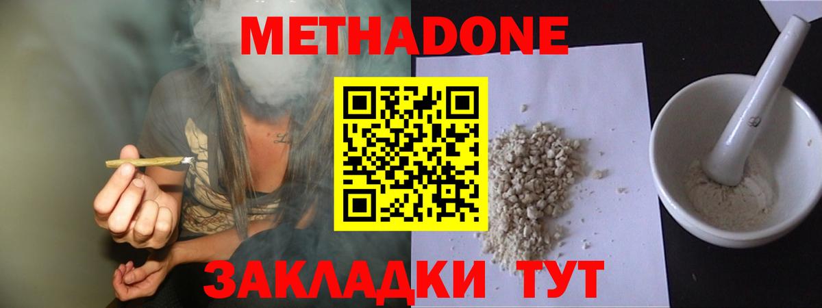 МЕТАДОН VHQ  Метадон VHQ  Вход с VPN  Иркутск 