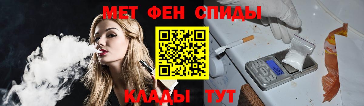 МЕТАМФЕТАМИН витя Иркутск