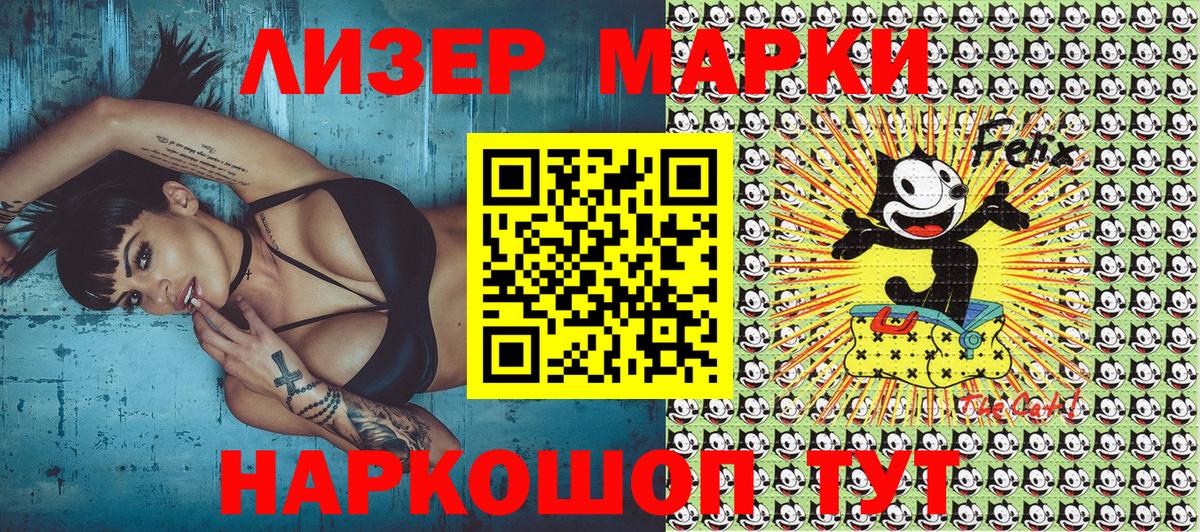 Марки 25I-NBOMe 1,5мг  Вход с VPN  Иркутск  Марки 25I-NBOMe 1,5мг 