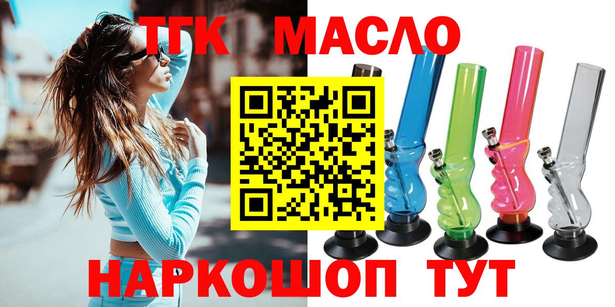 Иркутск  ТГК концентрат  ТГК вейп с тгк  сколько стоит  Вход с VPN 