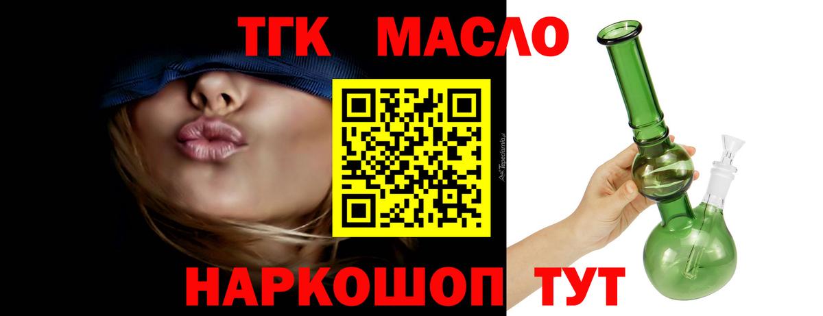 ТГК вейп с тгк Иркутск