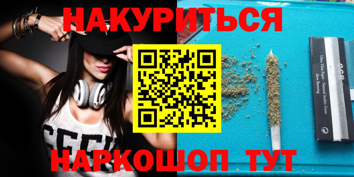 Канабис Amnesia Иркутск