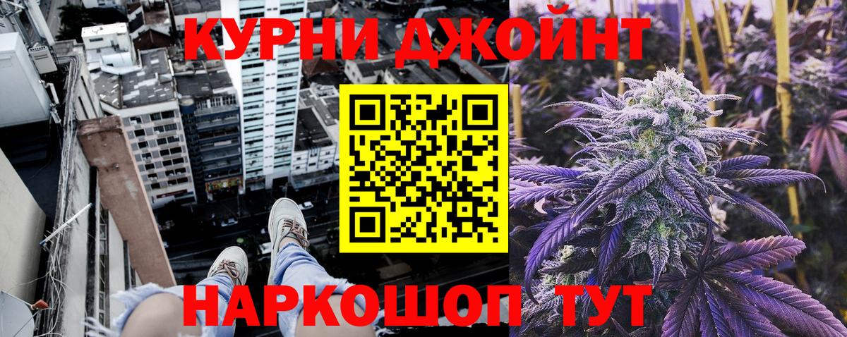 Иркутск  Каннабис THC 21%  Вход с VPN  Шишки марихуана конопля  Марихуана гибрид 